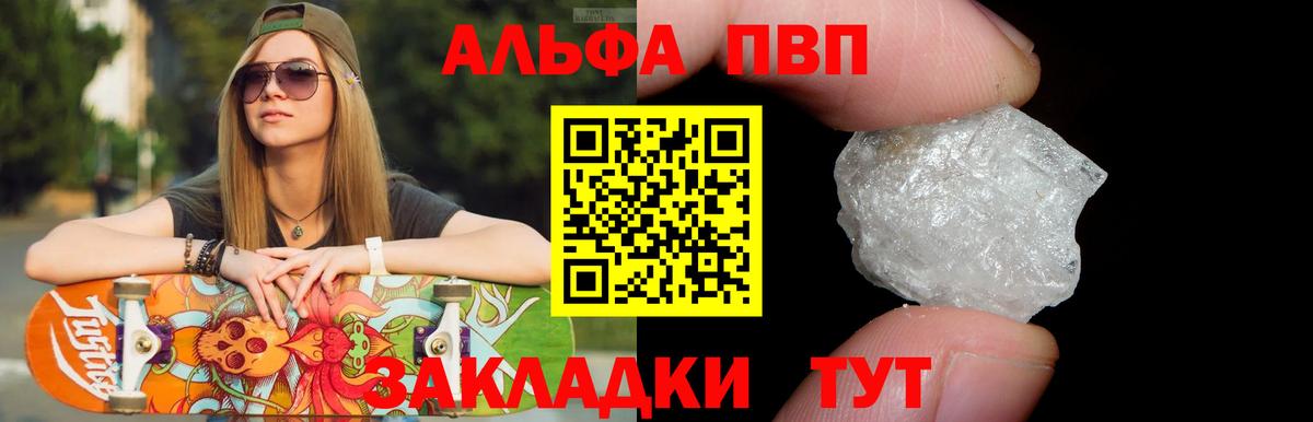 A PVP кристаллы Кандалакша