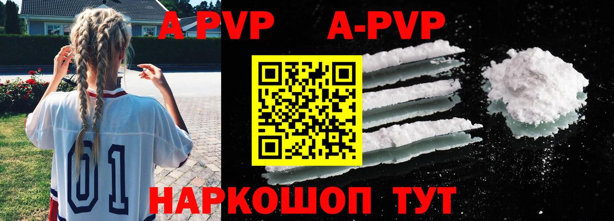 A-PVP Crystall  А ПВП  Кандалакша  Alpha-PVP кристаллы  Вход с VPN 