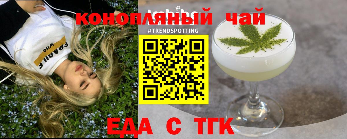 Печенье с ТГК конопля  Вход с VPN  Кандалакша 