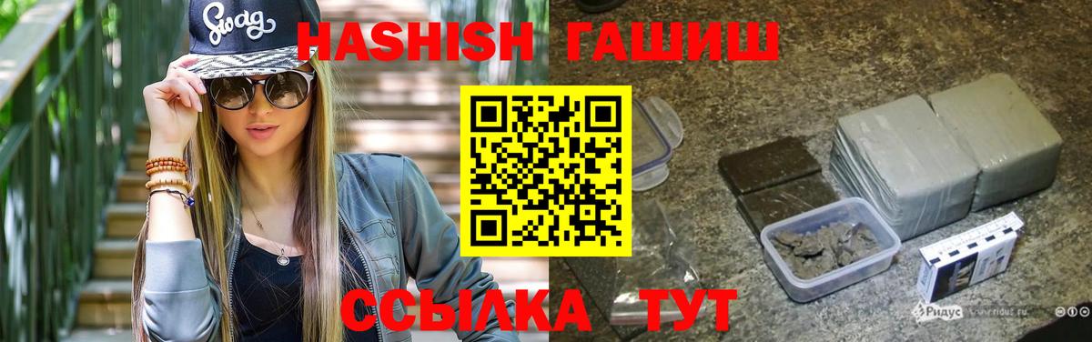 Кандалакша  ГАШ 40% ТГК  купить  сайты  Вход с VPN 