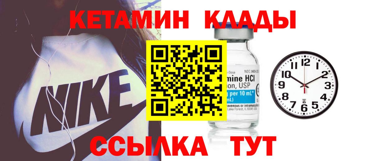 КЕТАМИН ketamine Кандалакша