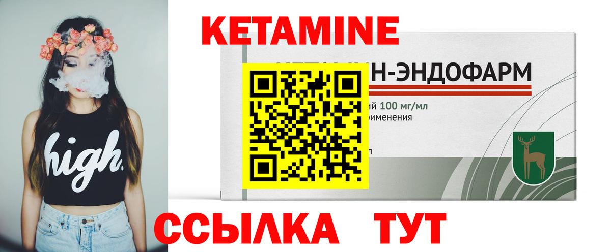 Кетамин VHQ  Вход с VPN  Кетамин ketamine  Кандалакша 