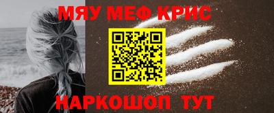 мефедрон мука Конаково