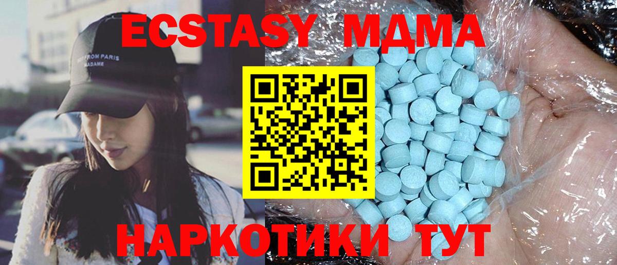 Кандалакша  MDMA  MDMA кристаллы  Вход с VPN  MDMA VHQ 