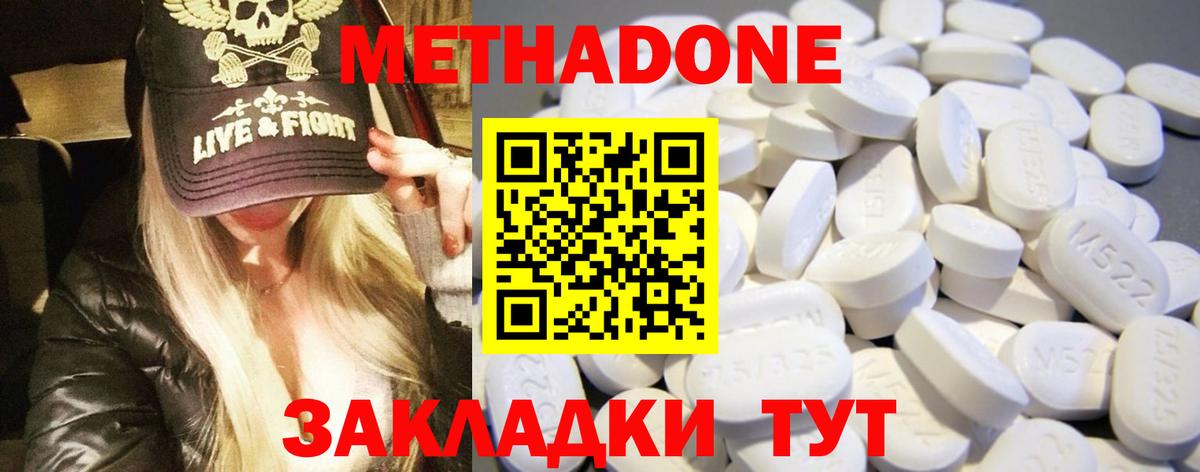 МЕТАДОН VHQ Кандалакша