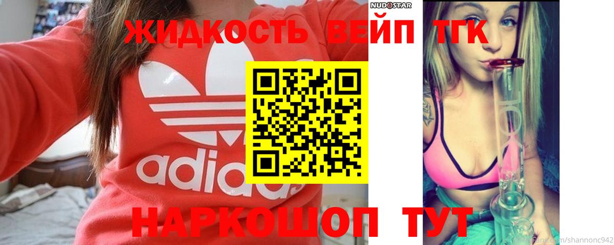 ТГК гашишное масло Кандалакша