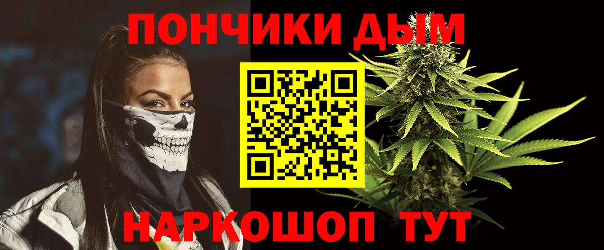 МАРИХУАНА планчик Кандалакша